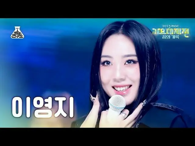 [Gayo Daejeon] Lee Young Ji – F!RE + WITCH (Lee Young Ji – Fire + Witch) FanCam 