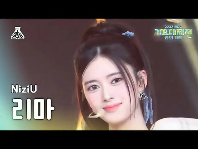 [Gayo Daejeon] NizIU_ _ RIMA- Paradise (เวอร์ชั่นเกาหลี) (NizIU_ RIMA – Paradise