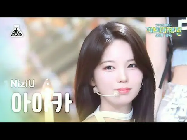 [Gayo Daejeon] NizIU_ _ AYAKA – Paradise (เวอร์ชั่นเกาหลี) (NizIU_ AYAKA – Parad
