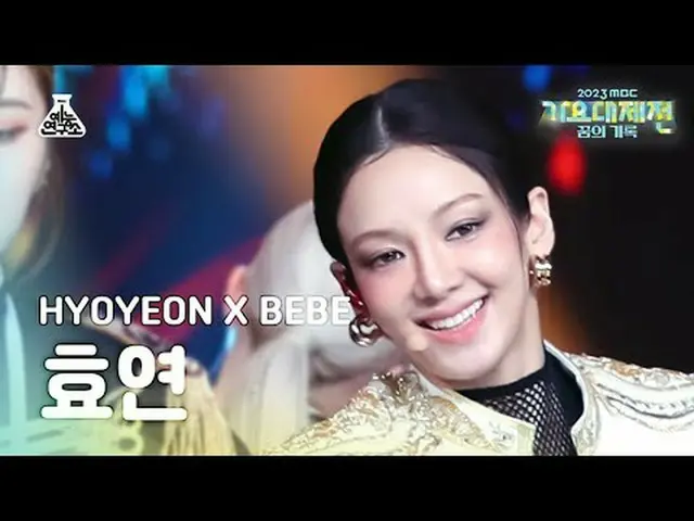 [Gayo Daejeon] HYOYEON – รูปภาพ (ฮโยยอน – รูปภาพ) FanCam | MBC Music Festival | 