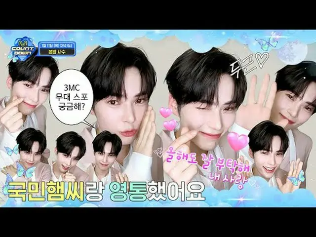 ถ่ายทอดสดทางทีวี: M COUNTDOWN EP.824 Trailer💗MC ฮันบิน💗รับวีดีโอคอล คุณต้องการ