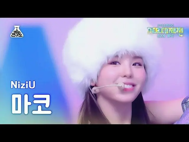 [Gayo Daejeon] NizIU_ _ MAKO - HEARTRIS (NizIU_ MAKO – Heartless) FanCam | MBC M