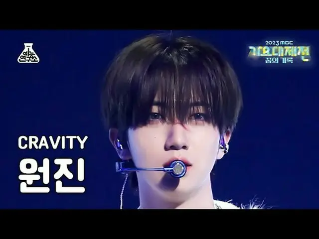 [Gayo Daejeon] CRAVITY_ _ WONJIN_ – MEGAPHONE_ (CRAVITY_ WONJIN - เครื่องขยายเสี