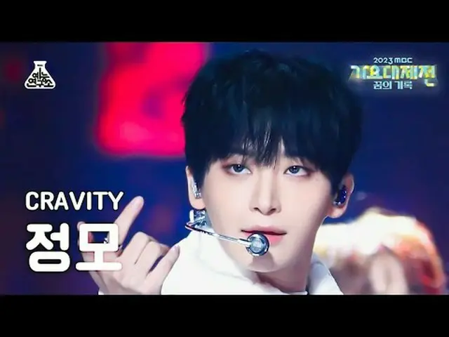 [เทศกาลเกย์] CRAVITY_ _ JUNGMO – MEGAPHONE_ (CRAVITY_ JUNGMO – เครื่องขยายเสียง)