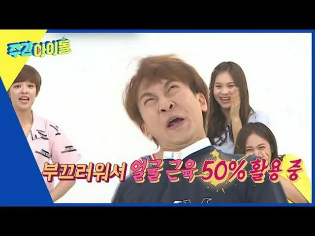 ▶ ＜ไอดอลรายสัปดาห์＞ ชุดแสดงออกของไอดอลที่ถูกบีบอัดและแยกจากตลอด 13 ปีที่ผ่านมา ม