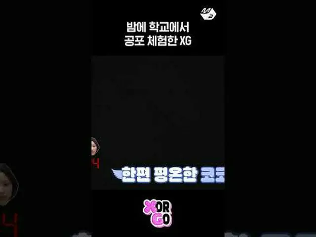 ทันทีที่มายาเห็นผีเธอก็วิ่งหนีโดยไม่หันกลับมามอง | X หรือ GO เพิ่มเติมจาก #M2? :