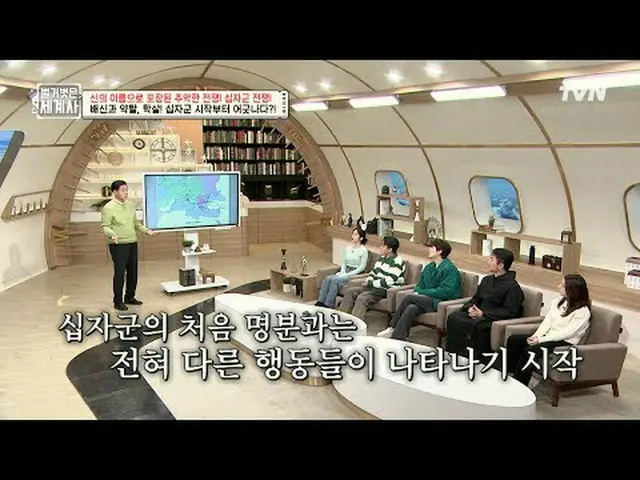 ถ่ายทอดสดทางทีวี: "ประวัติศาสตร์โลกเปลือย" 【วันอังคาร】tvN ออกอากาศเวลา 22:10 น #