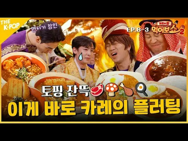 #游戏王#ลองเลย#EATSHOW พิเศษจากทั่วโลก: แกงบ้า (ไม่โต้แย้ง) ฉันมาที่นี่เพื่อลองแกงท