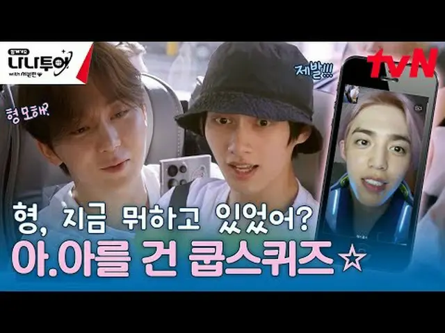 ถ่ายทอดสดทางทีวี: วิดีโอเต็มตามคำเรียกร้อง GL 👉 เจพี 👉 🗓ตารางเวลา tvN ออกอากา