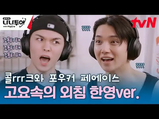 ถ่ายทอดสดทางทีวี: วิดีโอเต็มตามคำเรียกร้อง GL 👉 เจพี 👉 🗓ตารางเวลา tvN ออกอากา