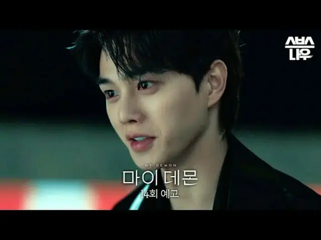 ละครวันศุกร์และวันเสาร์ทางช่อง SBS เรื่อง "My Devil" ☞ [วันศุกร์] 22.00 น. · [วั