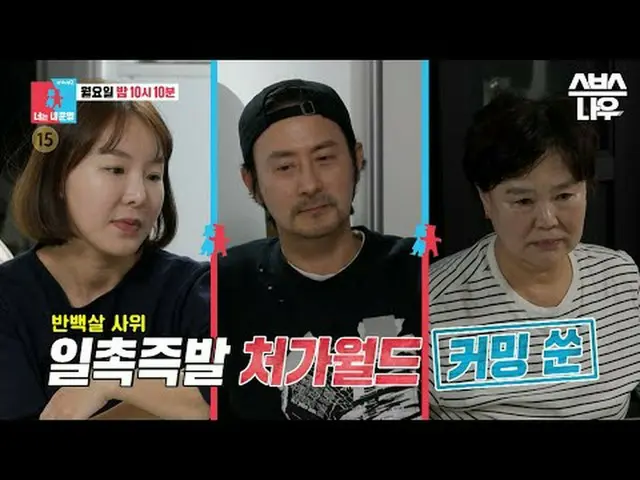 SBS "Same Bed, Different Dreams 2-You Are My Destiny" ☞ [วันจันทร์] 22:10 น #Sam