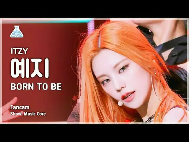 [สถาบันวิจัยความบันเทิง] ITZY_ _ YEJI – BORN TO BE (Itzy Yeji – Born to Be) FanC