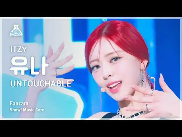 [สถาบันวิจัยความบันเทิง] ITZY_ _ YUNA – UNTOUCH_ _ ABLE (ITZY Yuna – Untouchable