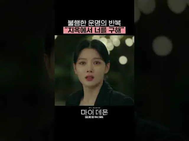 ละครวันศุกร์และวันเสาร์ทางช่อง SBS เรื่อง "My Devil" ☞ [วันศุกร์, วันเสาร์] 22.0