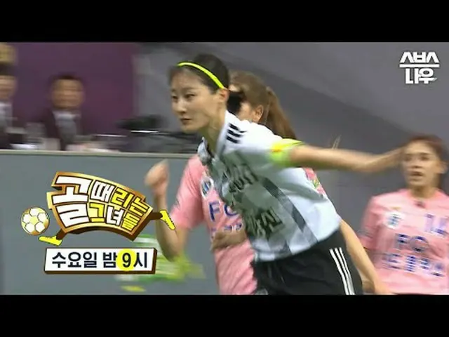 SBS "Girls Who Shoot" ☞[วันพุธ] 21.00 น #GoalGirl#ฟุตบอลหญิง#GoalGirl#SuperLeagu