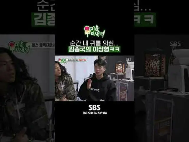 SBS "เด็กขี้เหร่ของฉัน" ☞ [วันอาทิตย์] 21:05 น #我小老boy#我小老boy#金尊国_ ▶ สมัครสมาชิก