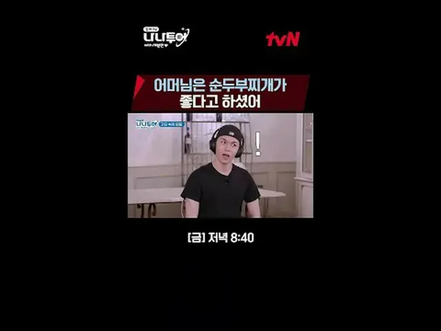 ถ่ายทอดสดทางทีวี: วิดีโอเต็มตามคำเรียกร้อง GL 👉 เจพี 👉 🗓ตารางเวลา tvN ออกอากา