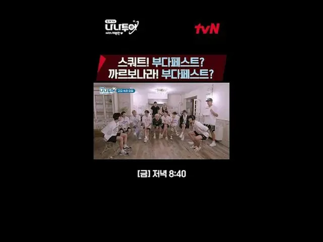 ถ่ายทอดสดทางทีวี: วิดีโอเต็มตามคำเรียกร้อง GL 👉 เจพี 👉 🗓ตารางเวลา tvN ออกอากา