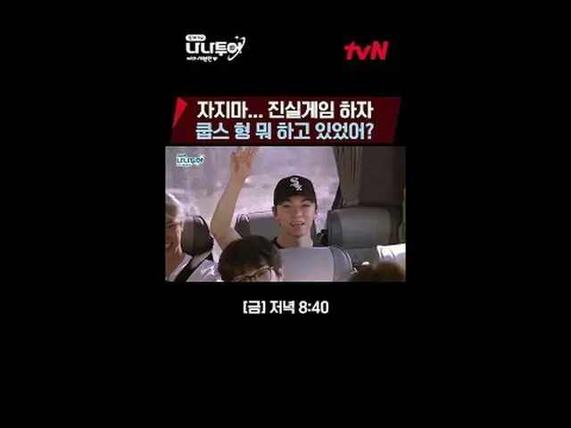 ถ่ายทอดสดทางทีวี: วิดีโอเต็มตามคำเรียกร้อง GL 👉 เจพี 👉 🗓ตารางเวลา tvN ออกอากา