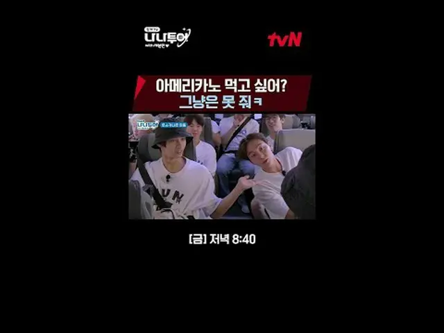 ถ่ายทอดสดทางทีวี: วิดีโอเต็มตามคำเรียกร้อง GL 👉 เจพี 👉 🗓ตารางเวลา tvN ออกอากา