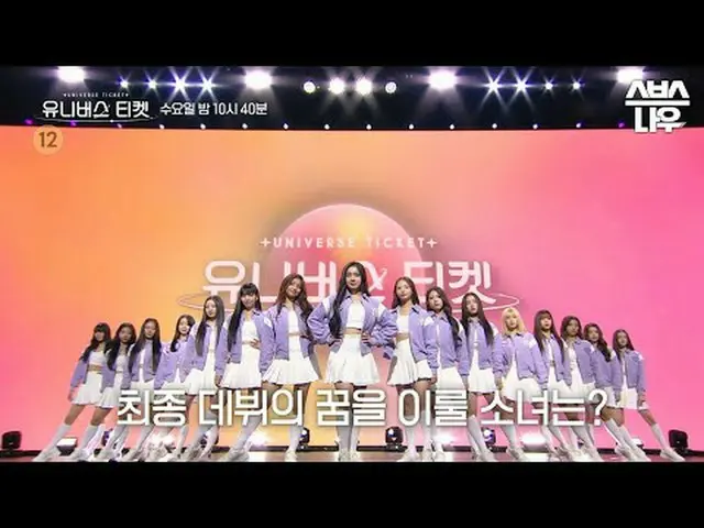 SBS "ตั๋วสู่จักรวาล" ☞[วันพุธ] 22:40น #UniverseTicket #ยอนฮา #ฮโยยอน #คิมเซจอง #