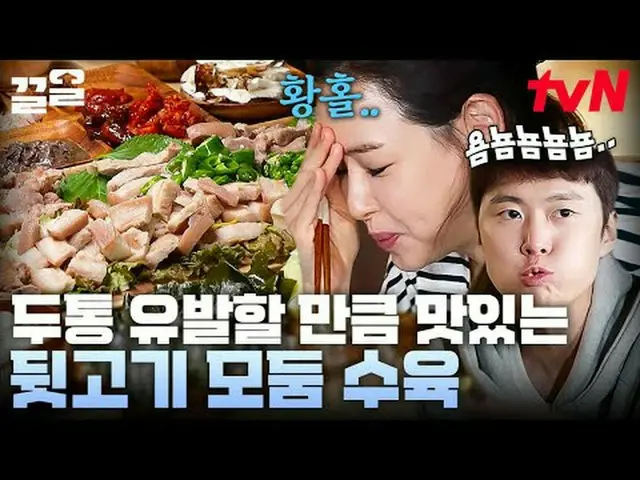 ถ่ายทอดสดทางทีวี: #tvN #บ้านล้อ3 #Kleol พูดถึงรายการบันเทิงระดับตำนานของ tvN↗↗ #