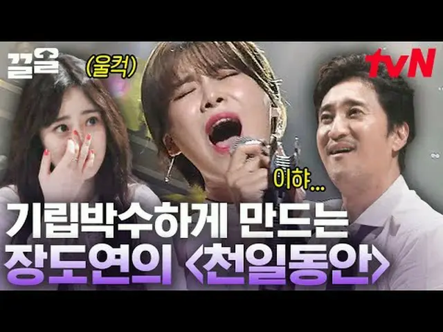 ถ่ายทอดสดทางทีวี: #tvN #นักร้องน่าสงสัย #กึล พูดถึงรายการบันเทิงระดับตำนานของ tv