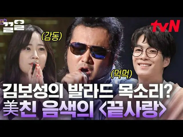 ถ่ายทอดสดทางทีวี: #tvN #นักร้องน่าสงสัย #กึล พูดถึงรายการบันเทิงระดับตำนานของ tv