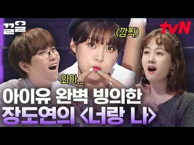 ถ่ายทอดสดทางทีวี: #tvN #นักร้องน่าสงสัย #กึล พูดถึงรายการบันเทิงระดับตำนานของ tv