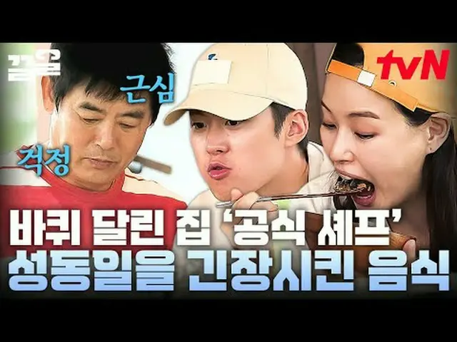 ถ่ายทอดสดทางทีวี: #tvN #บ้านล้อ3 #Kleol พูดถึงรายการบันเทิงระดับตำนานของ tvN↗↗ #