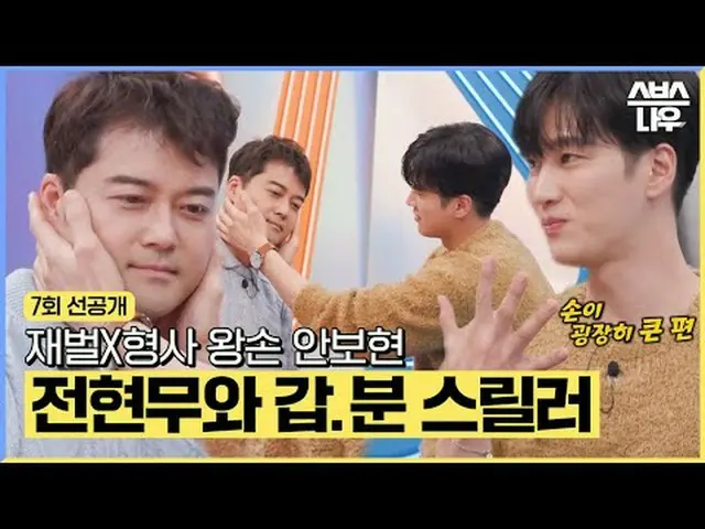 SBS "Strong Heart VS" ☞[วันอังคาร] 22:20น #SBSTuesdayEntertainment #StrongHeartV