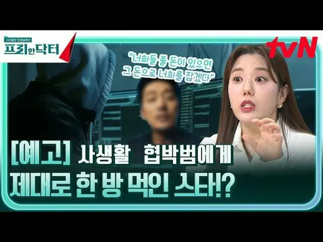 ถ่ายทอดสดทางทีวี: ออกอากาศหลักทางช่อง tvN ในวันศุกร์ที่ 19 มกราคม เวลา 9.00 น. #