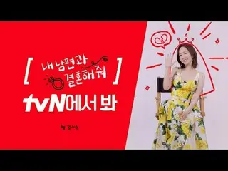 ถ่ายทอดสดทางทีวี: [Brand ID] พัคมินยอง_ ดู tvN เหรอ? 👀 พัคมินยอง_รับชม "Wonderf