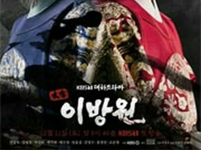 ทีมผู้ผลิตละคร ``Taejong Lee Bang-won'' ทางช่อง KBS ซึ่งถูกพิจารณาคดีในข้อหาใช้ม