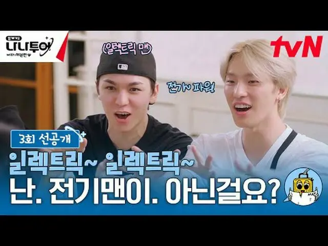 ถ่ายทอดสดทางทีวี: **เวอร์ชันก่อนเผยแพร่นี้มีเนื้อหาของ Nana Tour Weverse เวอร์ชั