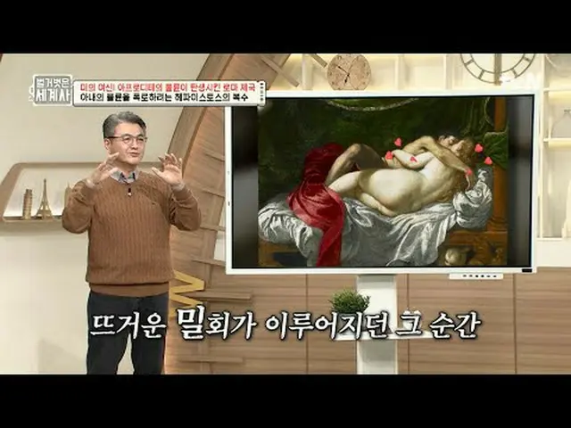 ถ่ายทอดสดทางทีวี: "ประวัติศาสตร์โลกเปลือย" 【วันอังคาร】tvN ออกอากาศเวลา 22:10 น #