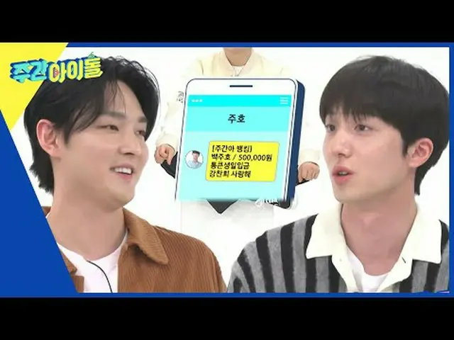 ▶ ＜Weekly Idol＞ ทุกอย่างตั้งแต่ MC ไปจนถึงมุมได้รับการอัปเดตแล้ว! เคมีที่ลงตัวระ