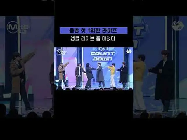 การแสดงอังกอร์สดครั้งแรกของ RIIZE_ M Countdown นับตั้งแต่เดบิวต์ เพิ่มเติมจาก #M