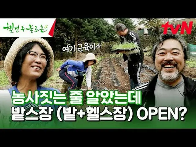 ถ่ายทอดสดทางทีวี: #ยินดีต้อนรับสู่ Bullochon #李元宗#Huang Xizhengยินดีต้อนรับสู่ B