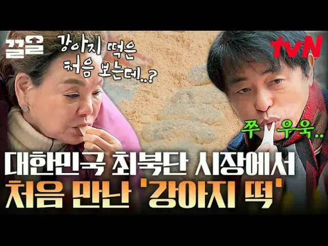 ถ่ายทอดสดทางทีวี: #tvNSTORY #ประธาน #สะอาด พูดถึงรายการบันเทิงระดับตำนานของ tvN↗