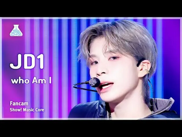 【สถาบันวิจัยความบันเทิง】JD1 – ฉันคือใคร (JD1 – ฉันคือใคร) FanCam | ตู้โชว์! มิวส