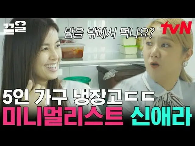 ถ่ายทอดสดทางทีวี: #tvN #สรุปด่วน #Keull พูดถึงรายการบันเทิงระดับตำนานของ tvN↗↗ #