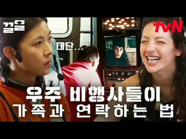 ถ่ายทอดสดทางทีวี: #tvN #กาลิเลโอ จักรวาลแห่งการตื่น #Kleol พูดถึงรายการบันเทิงระ