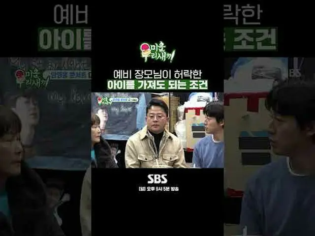 SBS "เด็กขี้เหร่ของฉัน" ☞ [วันอาทิตย์] 21:05 น #我君浩#Xu Qinghuan#coma#marriage#pr