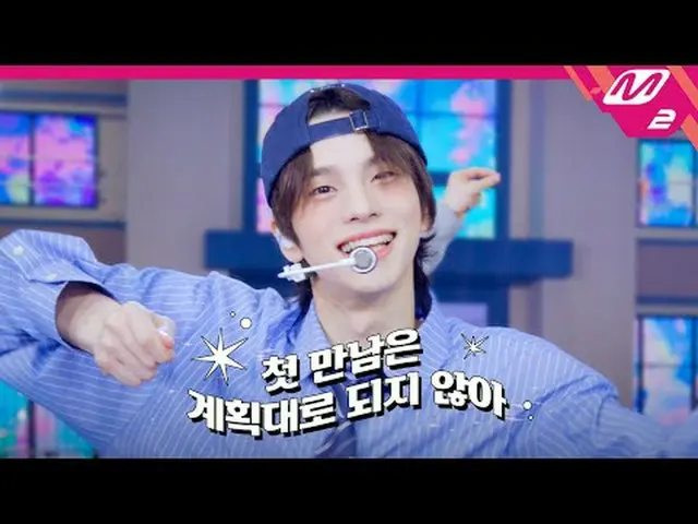 [TWS_ _ DEBUT SHOW] TWS_ _ - การประชุมครั้งแรกไม่เป็นไปตามแผนที่วางไว้ (พล็อตเรื