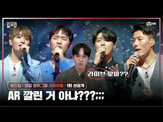 นี่...คือสิ่งมีชีวิต...? ;; "การชุมนุม: การเอาชีวิตรอดของกลุ่มนักร้องนำ" ออกอากา