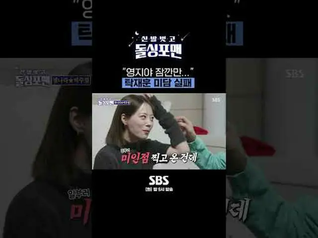 SBS "Take Off Your Shoes, Men's Solo" ☞ [วันอังคาร] 21.00 น #Single For Men ถอดร