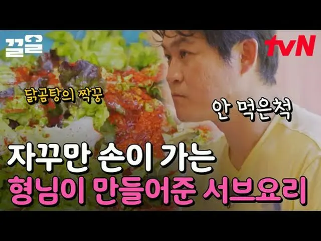 ถ่ายทอดสดทางทีวี: #tvN #ติดตามพี่ไปMAYA #Kkeol พูดถึงรายการบันเทิงระดับตำนานของ 