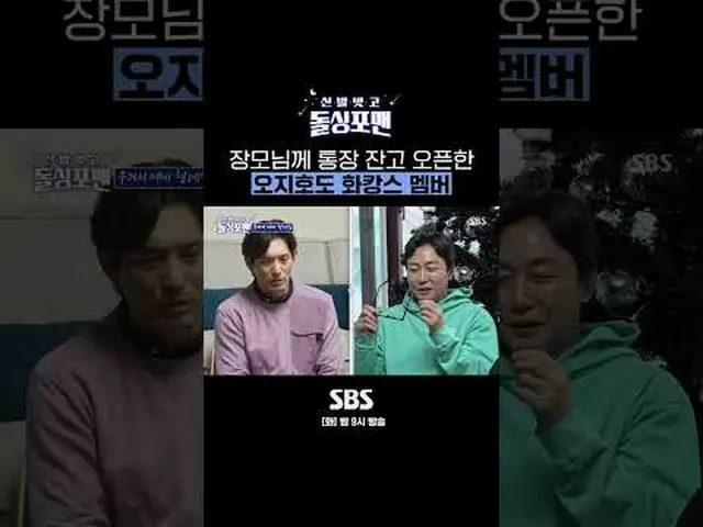 SBS "Take Off Your Shoes, Men's Solo" ☞ [วันอังคาร] 21.00 น #Single For Men ถอดร